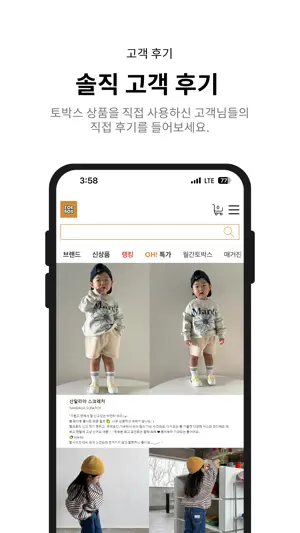 TOEBOX screenshot 3