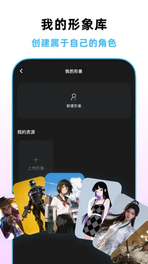 漫说-AI漫剧创作神器 screenshot 3