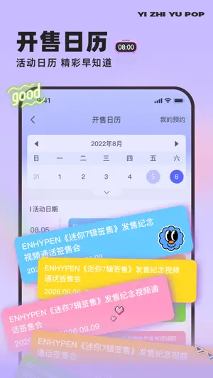 一直娱POP screenshot 3
