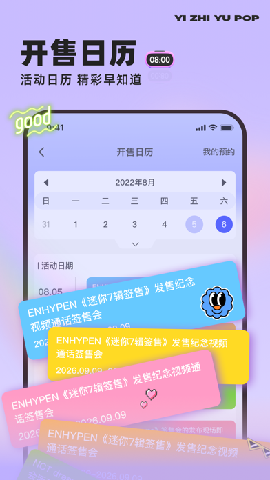 一直娱POP iPhone screenshot 3