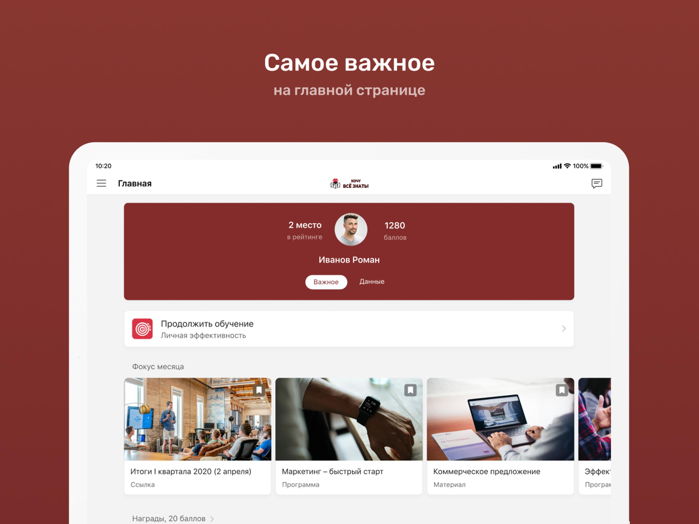 Хочу всё знать! screenshot 8