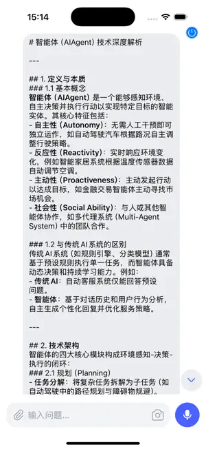 Yi Agent AI云端智能体助手 screenshot 4