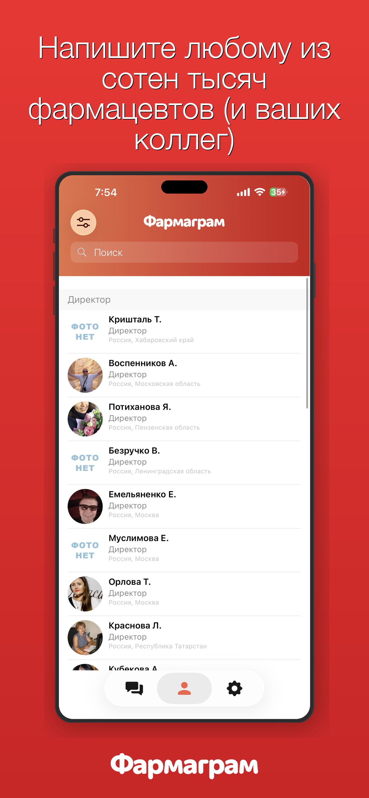 Фармаграм screenshot 3