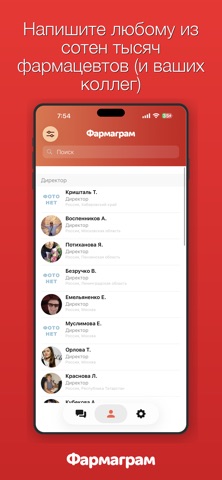 Фармаграм app screenshot 3