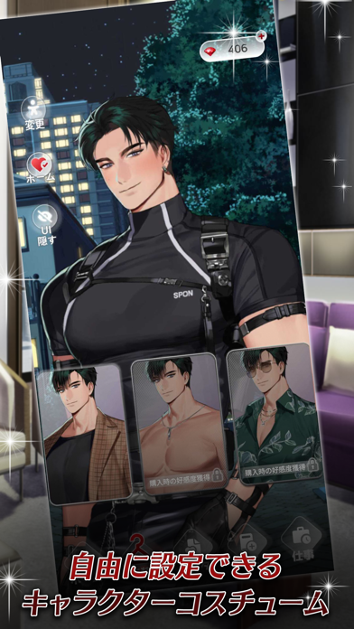Deceptive Romance: Esper Love Screenshot