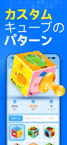 るーびっくきゅーぶ揃える - Cube Solver のスクリーンショット