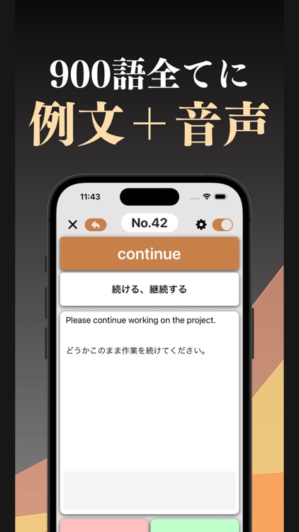 英検準２級 英単語 ブラクストン