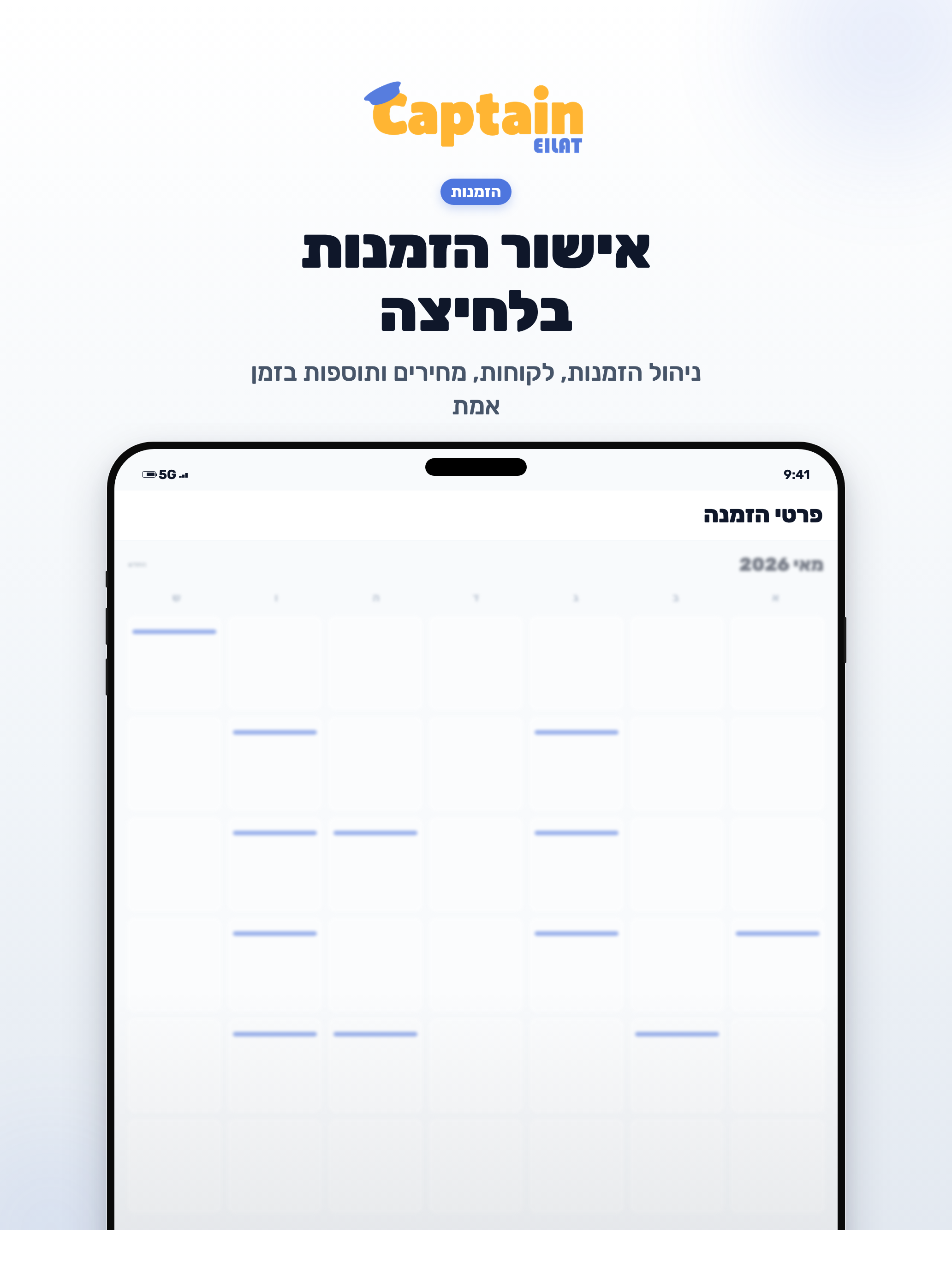 קפטן - שייט, צלילה ודייג screenshot 8