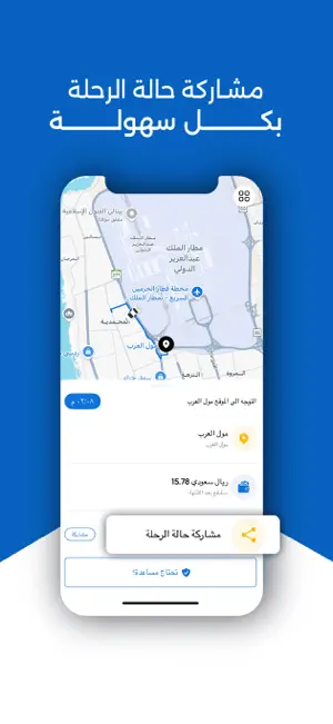 LIMO - For Riders screenshot 3
