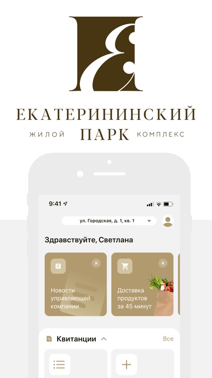 Екатерининский Парк