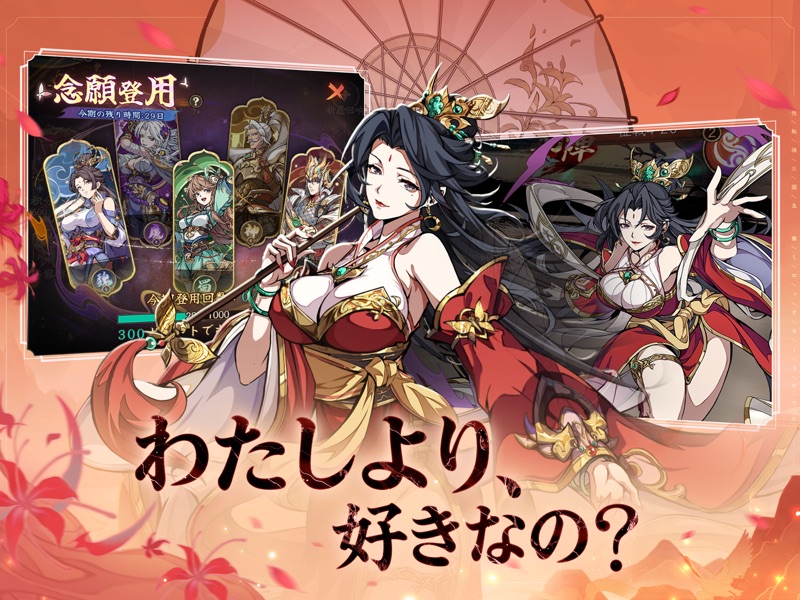 三国志·極彩 - うさぎ 100% 武士語コラボ中 screenshot 11