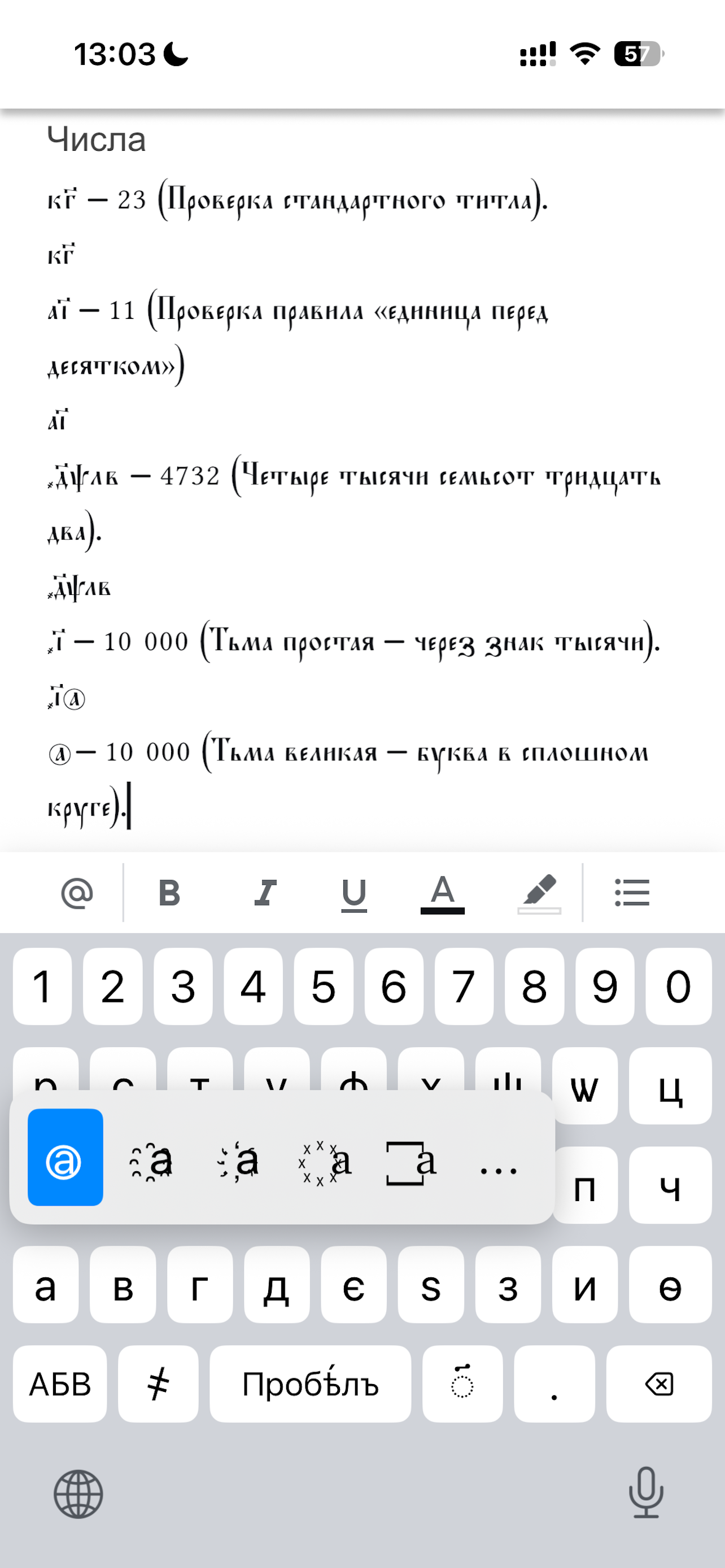 Клавїатура
