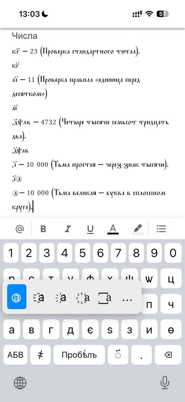 iPhone screenshot