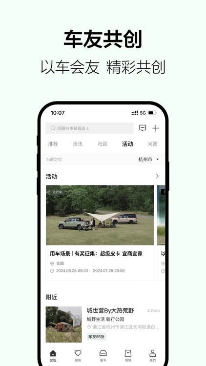 吉利雷达 screenshot-3