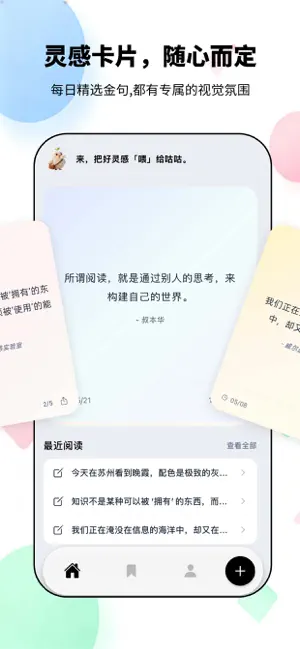 咕咕阅读：你的全能稍后阅读助手 screenshot 1