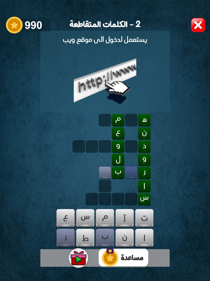 كلمات متقاطعة 2025