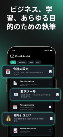 AIメール作成アシスタント - aiMailのおすすめ画像5