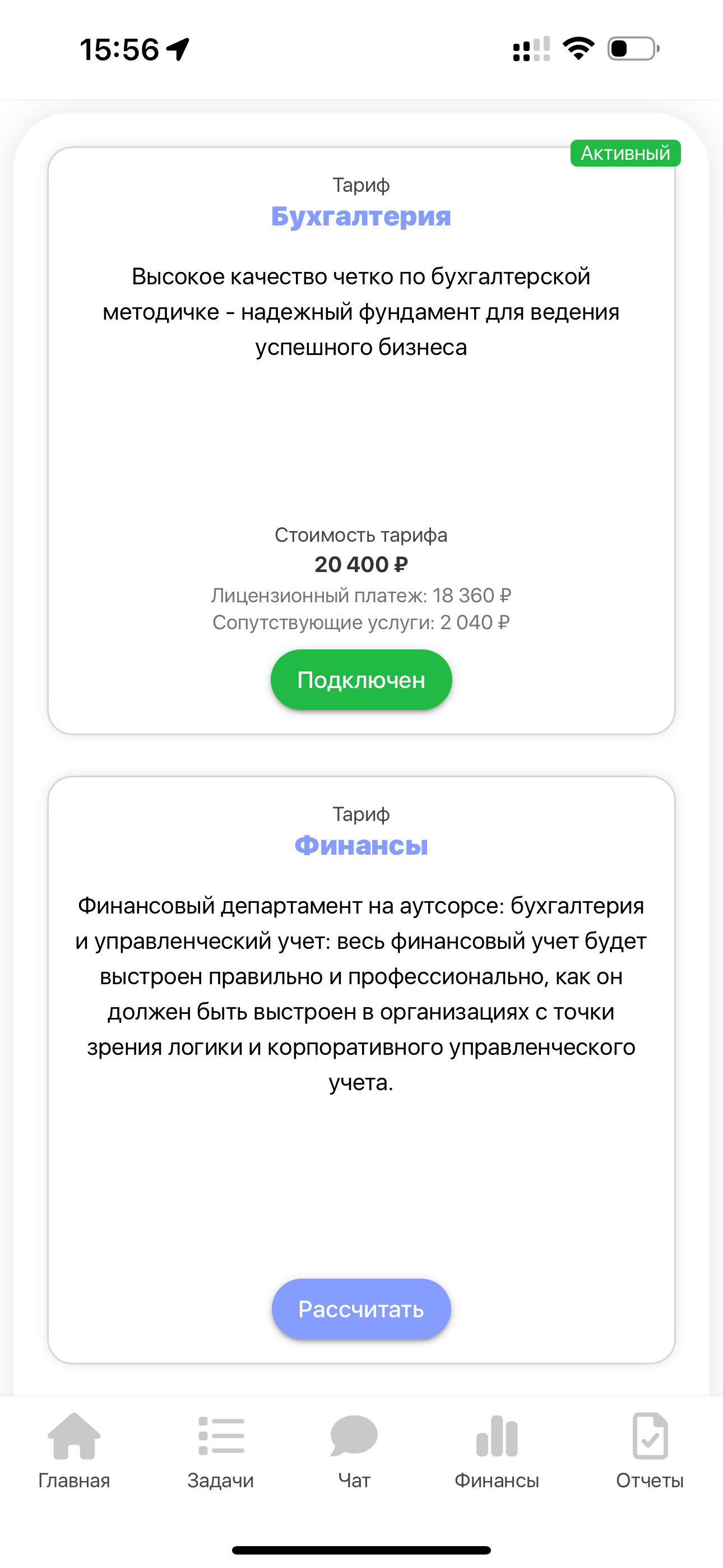 КУБ2Б: бухгалтерия для бизнеса
