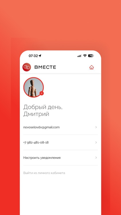ВМЕСТЕ – МЦПБ