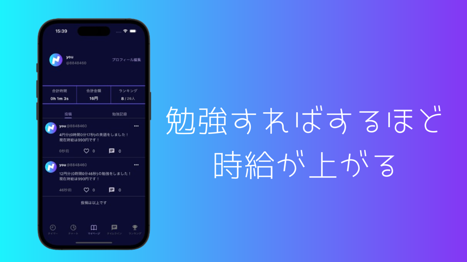 #2. StudyRank - ゲーム感覚で勉強できるタイマーアプリ (iOS) 由: Yusuke Uemura