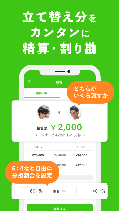 OsidOri-家計簿共有アプリ!家族で収支やお金の資産管理のスクリーンショット - 5