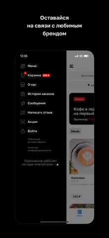 Coffee Bravo • Кофейня screenshot