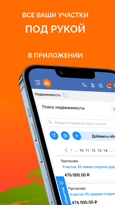 Любимая земля Screenshot