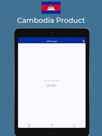 Cambodia Product iPad screenshot