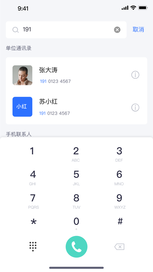 #3. 量子密信APP (iOS) 由: 中电信量子科技有限公司