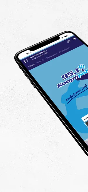 Cosmoradio 95.1 screenshot 1