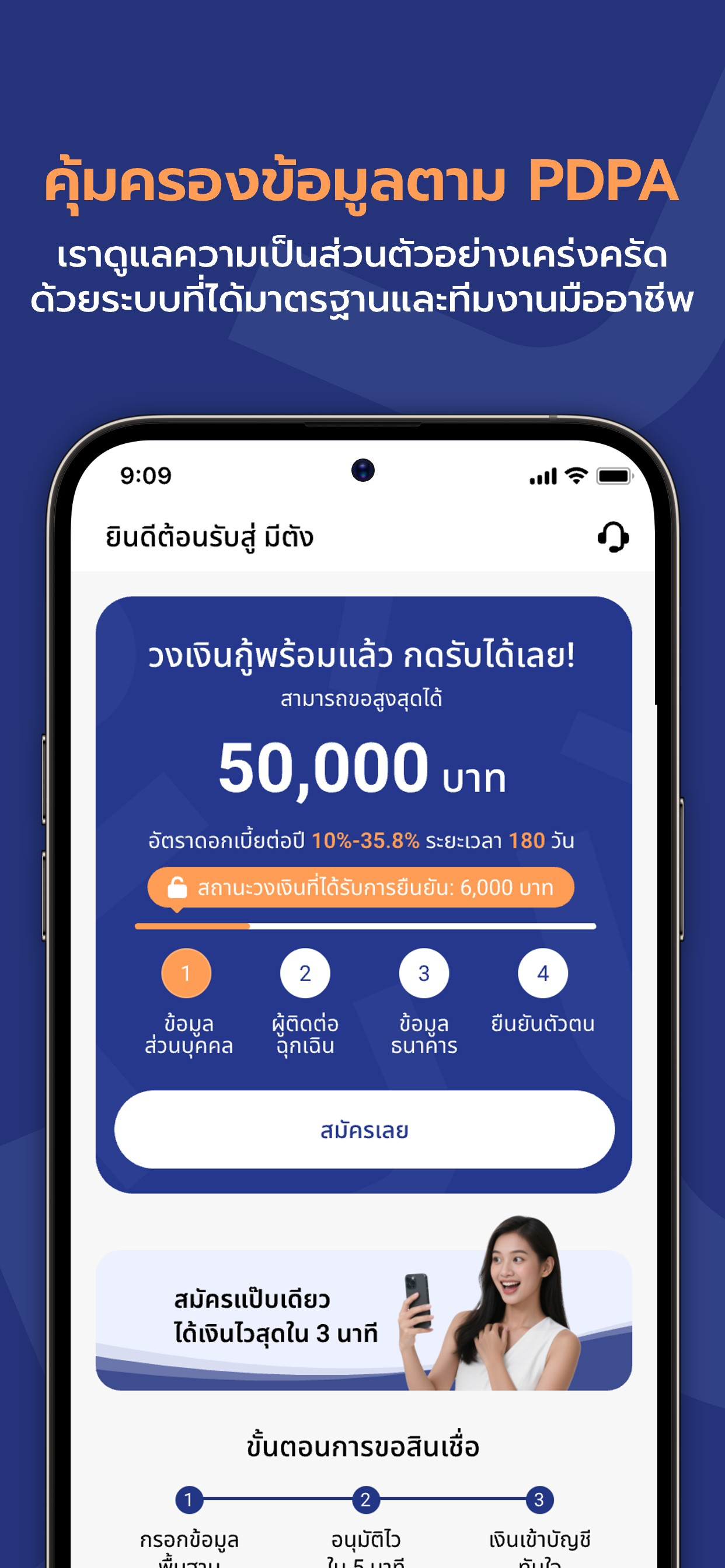 มีตัง screenshot 5