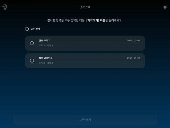 브레인맵 for Focus app screenshot 2