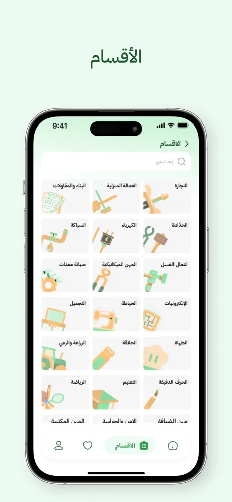 SkilledIn screenshot 5