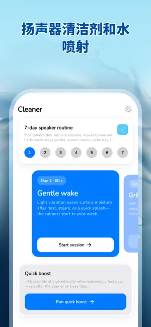 Water Eject - Clear Wave App 截图