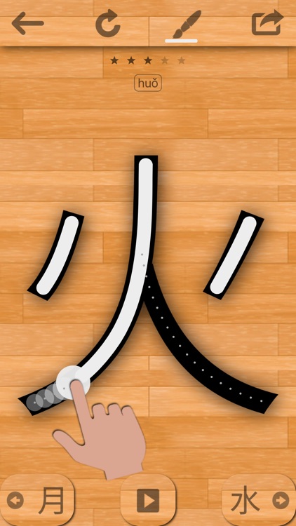 Chinese 101 - Learn to Write screenshot-0