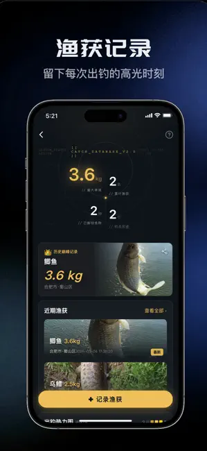 钓鱼天气预报-找钓点晒渔获野钓黑坑必备垂钓工具 iPhone screenshot 6