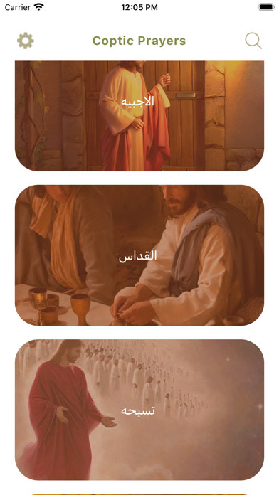 Coptic Prayers Screenshot