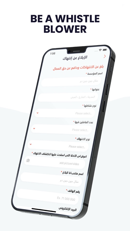 #5. My Work, My Rights (iOS) 由: Hellotree SARL