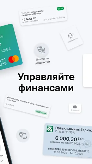 M-Belarusbank screenshot 2