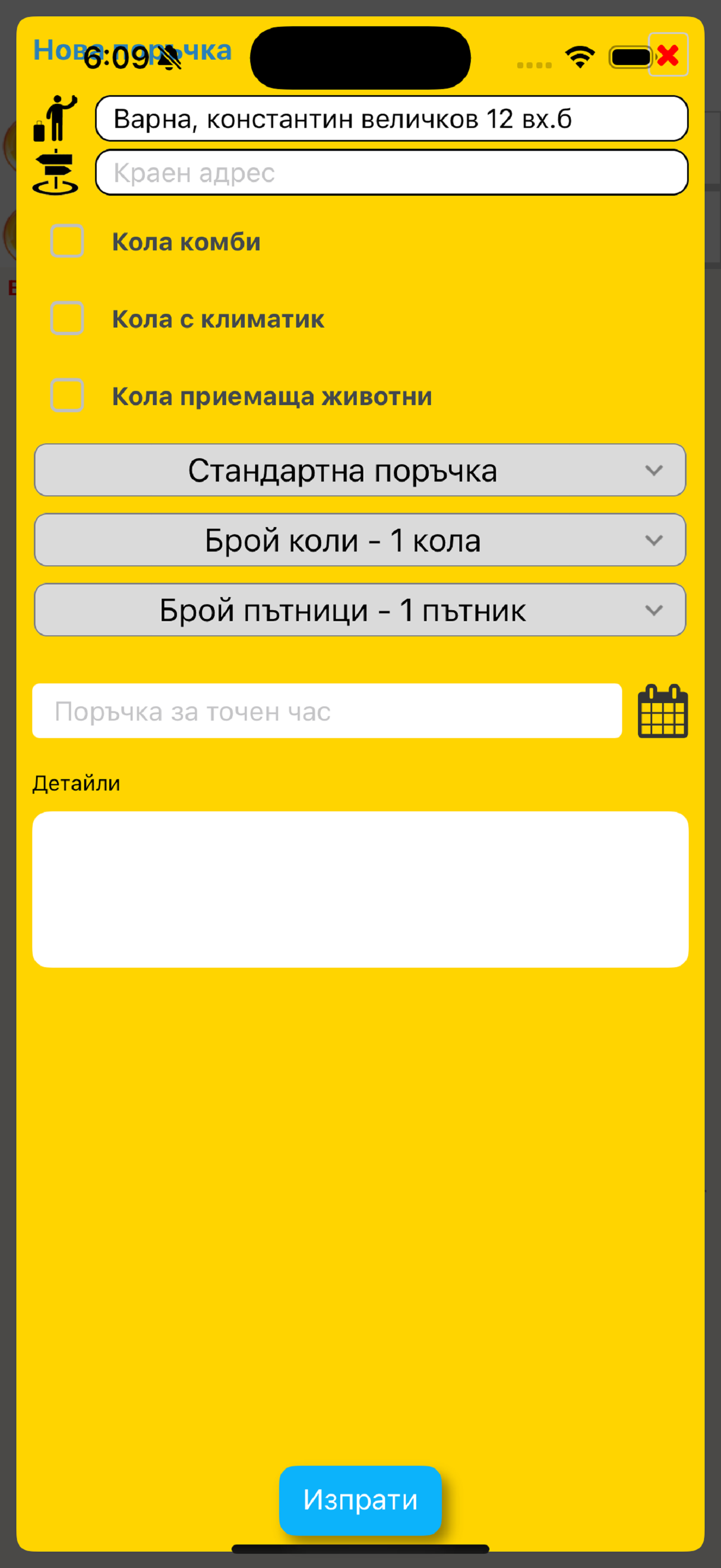Andromix Taxi