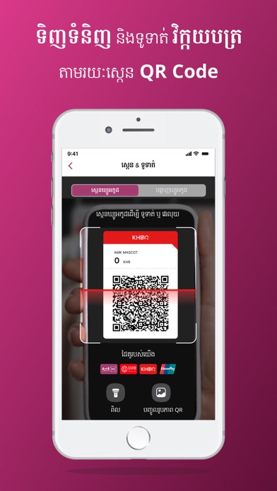 AMK Mobile Screenshot