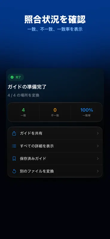 GoToAppleMaps プレイス変換 screenshot 7 of 8