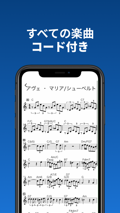 ソングブック-コード進行付き楽譜・スコア・がくふ・譜面管理のスクリーンショット - 5