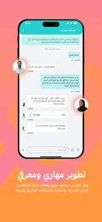 Tatmeen Provider screenshot 10