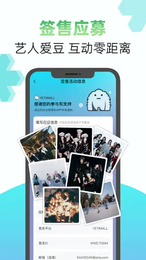 YETIMALL screenshot 4