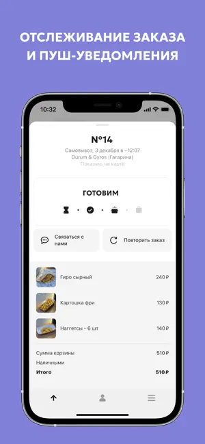 DURUM & GYROS screenshot 4