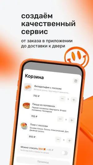 Много лосося: Суши пицца роллы screenshot 4