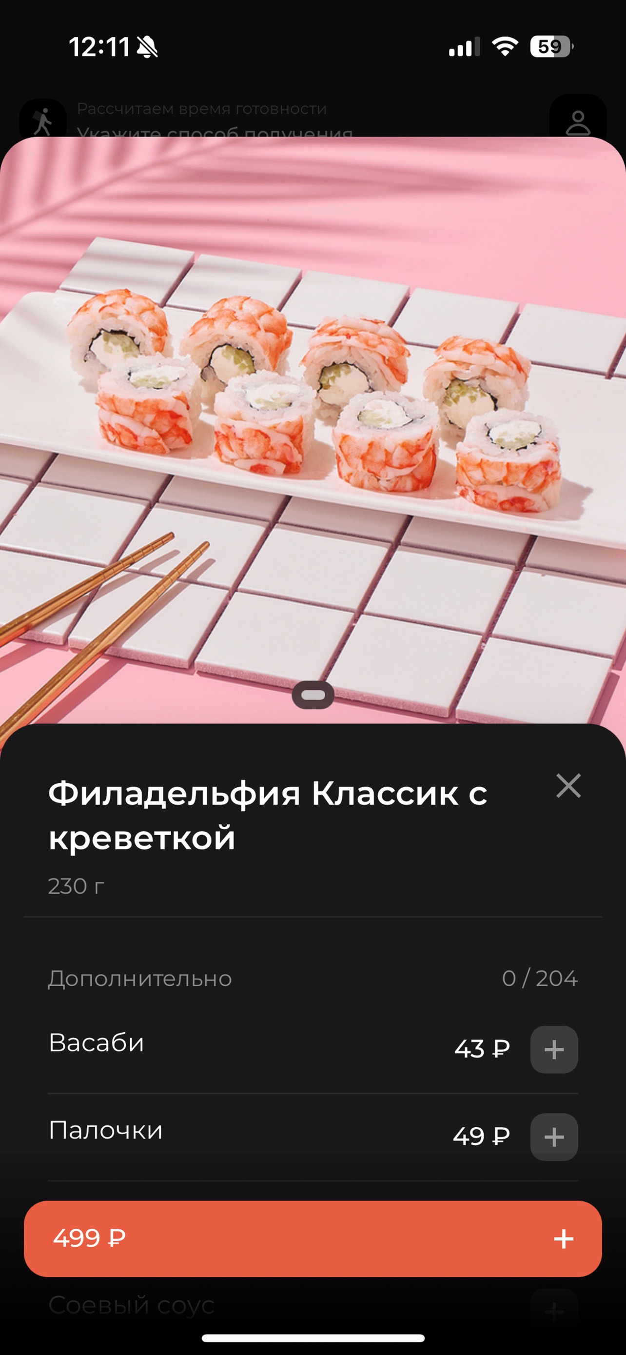 Screenshot 2 of 8йен
