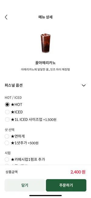 백억커피 screenshot 4