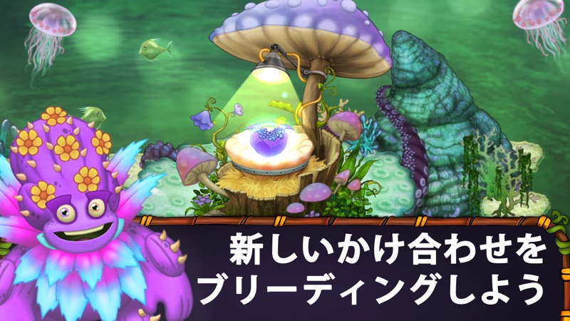 マイシンギングモンスタMy Singing Monsters screenshot 6